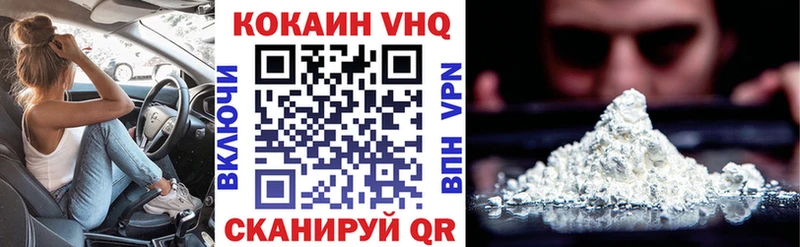 Кокаин VHQ  Мосальск 