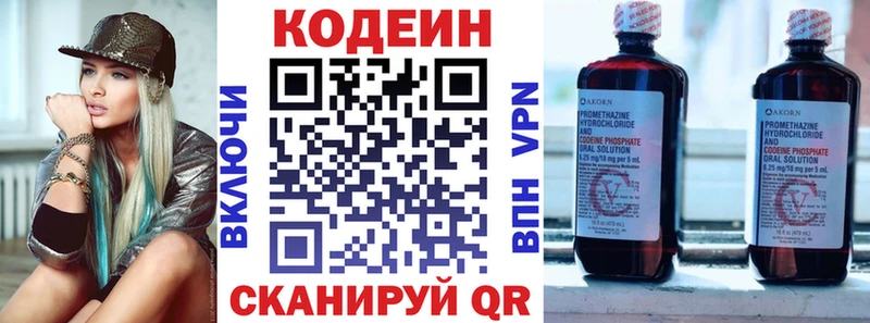 где найти   Мосальск  Кодеин напиток Lean (лин) 