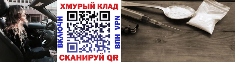 ГЕРОИН герыч  Мосальск 