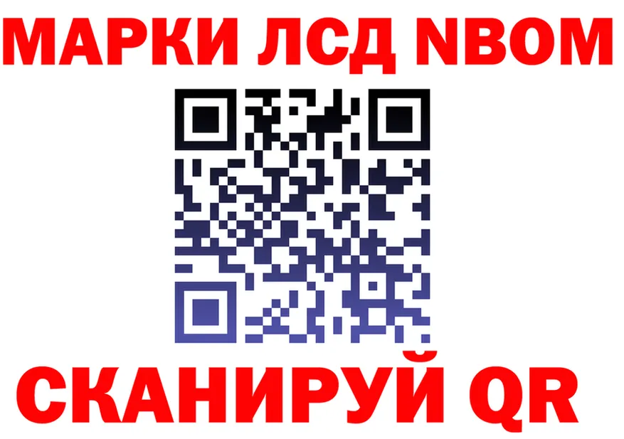 Марки N-bome 1,8мг сайт это hydra Мосальск