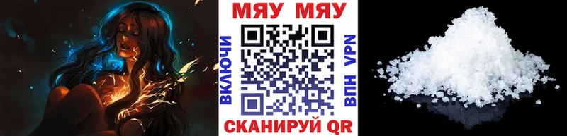 Меф  Мосальск